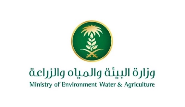 وزارة البيئة والمياه والزراعة